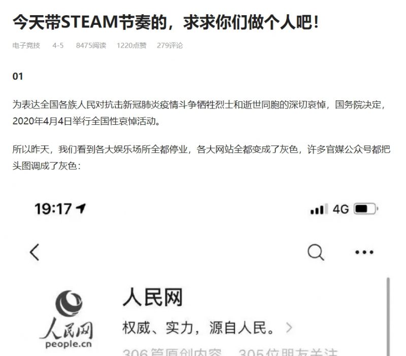 4月4日才有中國網友拜託大家別帶STEAM風向。 圖：翻攝自Bilibili