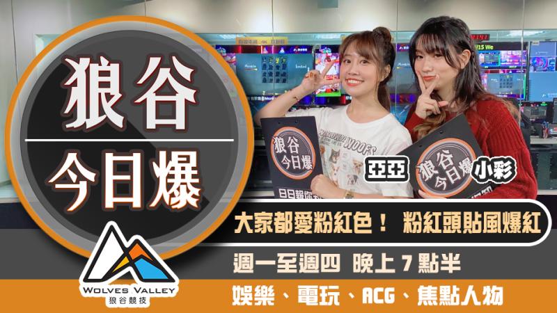 ▲ （圖／新頭殼）