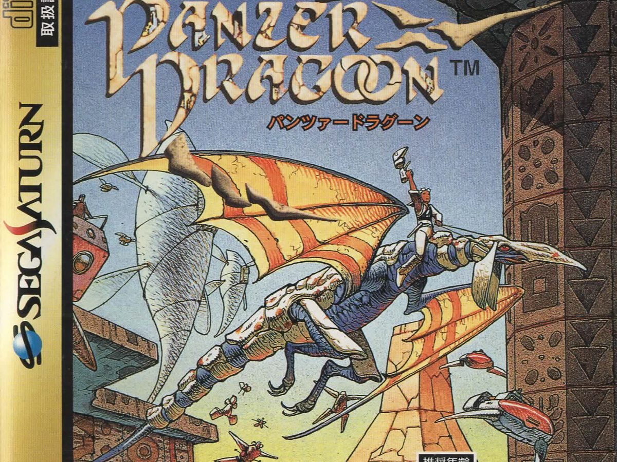 ▲飛龍騎士遊戲封面。