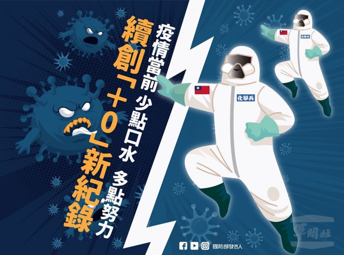 續創「+0」紀錄