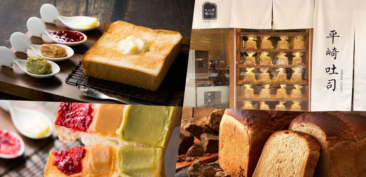 ▲3家必吃日式吐司專賣店。(圖／嵜 SAKImoto bakery FB、嵜 SAKImoto bakery 提供、平崎吐司FB)