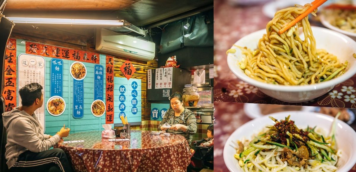 ▲南港老眷村麵館。（圖／寒武紀）