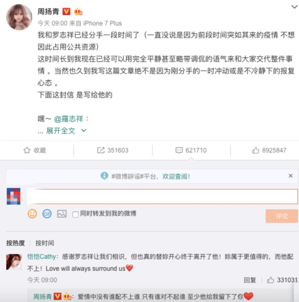 ▲閨密留言安慰，周揚青一句話讓人心疼。（圖／翻攝周揚青微博）