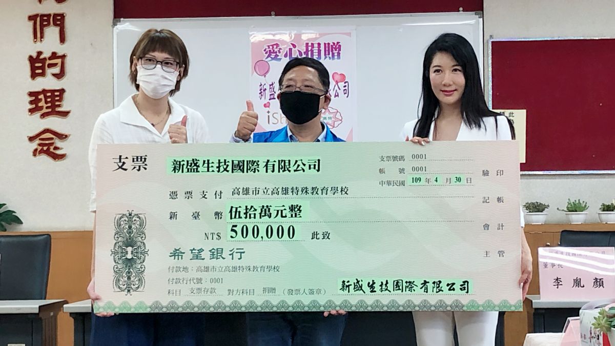 ▲ 為協助弱勢特教學生使用行動輔具，「新盛生技」愛閃耀Ishine捐贈高雄特殊教育學校50萬元，購置8台量身特製電動輪椅。（圖／記者陳美嘉攝）