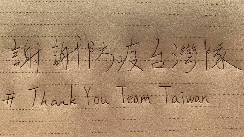 ▲雞排妹以親筆字條感謝台灣的防疫人員。（圖／雞排妹臉書）