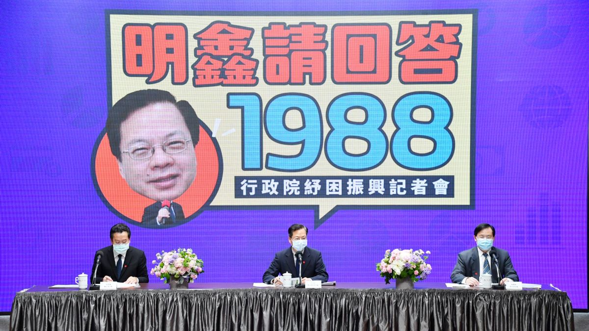 行政院1日召開紓困振興方案記者會，龔明鑫政委、金管會主委顧立雄、經濟部次長林全能出席。（ 圖 / 行政院提供）