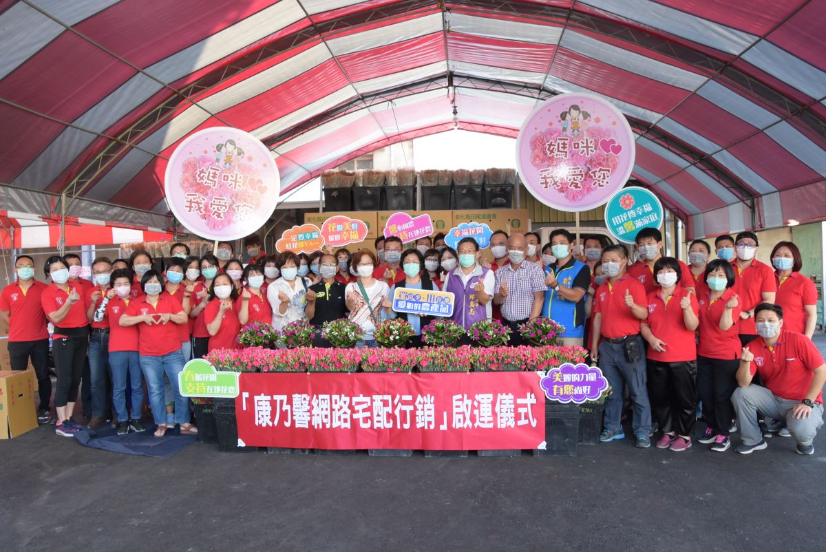 ▲田尾鄉農會舉辦「康乃馨網路宅配行銷」啟運儀式，彰化縣長王惠美、田尾鄉農會總幹事楊春枝一同裝箱啟運。（圖／記者陳雅芳攝，2020.05.01）