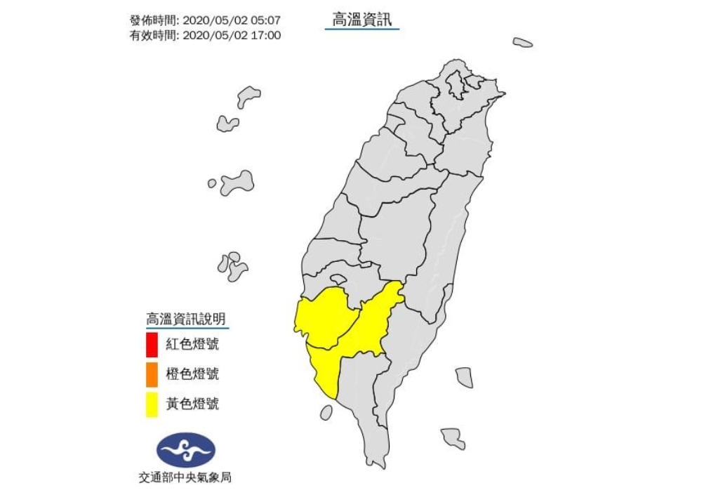 ▲中央氣象局表示，5月2日天氣晴朗炎熱，中午前後台南市、高雄市近山區或河谷為黃色燈號，高溫有機會達36度以上，請注意。（圖／擷取自中央氣象局）