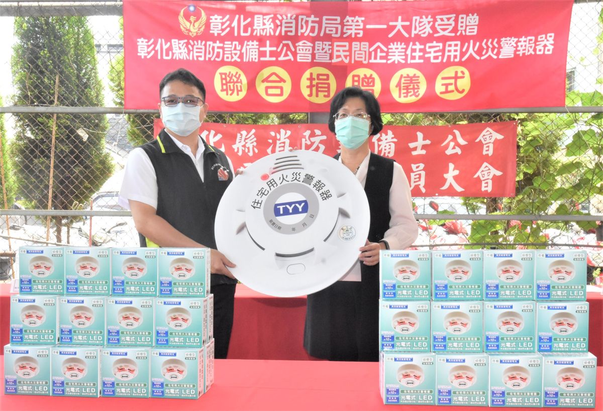 ▲彰化縣消防設備士公會響應推廣住宅消防安全，號召購買1,000個住宅用火災警報器，捐贈給彰化縣消防局。（圖／記者陳雅芳攝，2020.05.02）