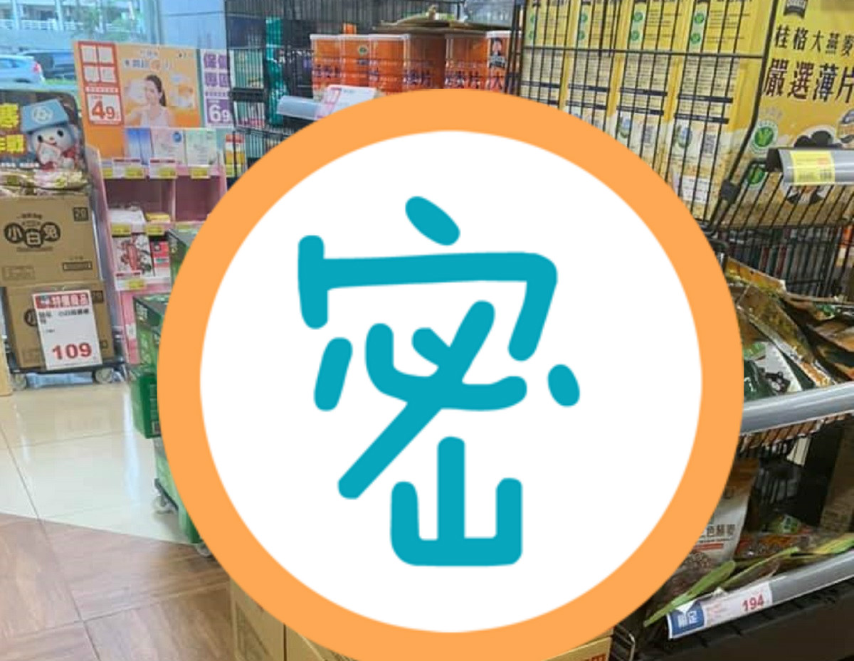 ▲有女網友 PO 出照片表示，自己日前逛全聯時，發現現在酒精備貨很充足，而其他網友見狀後則紛紛認為，能看到這景象代表台灣疫情已受到控制。（圖／翻攝自我愛全聯-好物老實説）