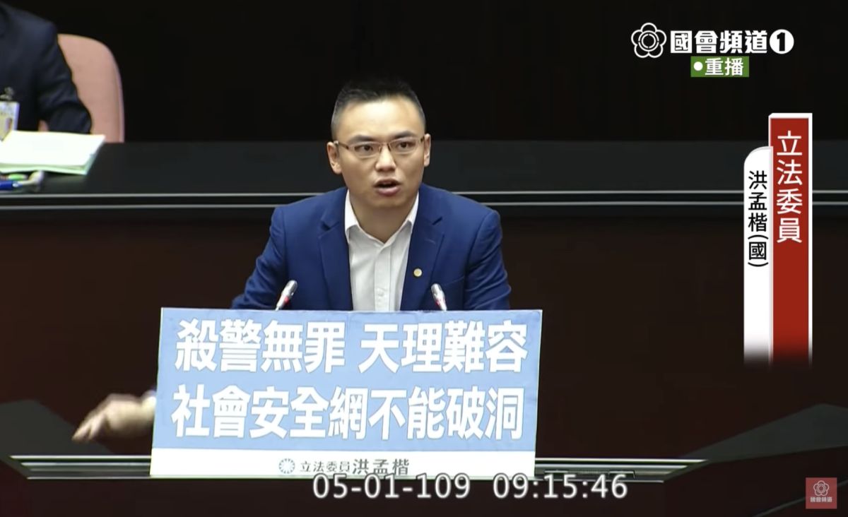 ▲鐵路警察李承翰因公殉職，凶嫌因精神鑑定一審獲判無罪。國民黨立委洪孟楷（圖）1日出席立法院國是論壇表示，殺警無罪，天理難容，這個判決絕對無法接受，台灣司法公信亮起紅燈，是被害者的地獄。（圖／翻攝國會頻道）