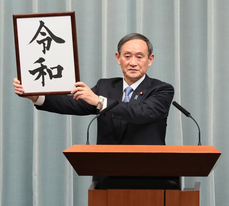 菅義偉宣布參選　日本自民黨總裁選舉

