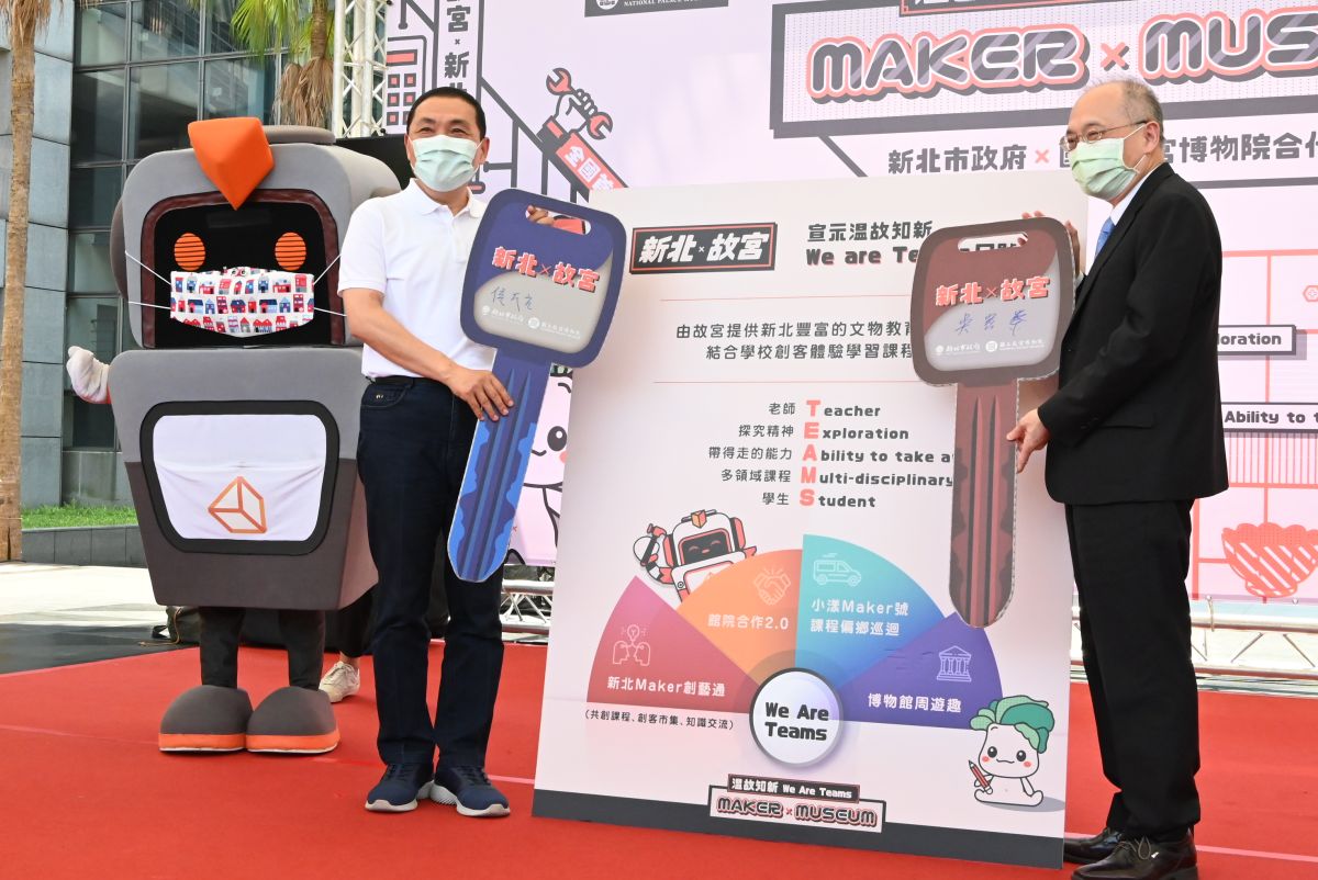▲侯市長及吳密察院長於鑰匙上簽名，共同啓動小漾maker號偏鄉防疫課程，宣示簽署合作計畫。（圖／新北市教育局提供）