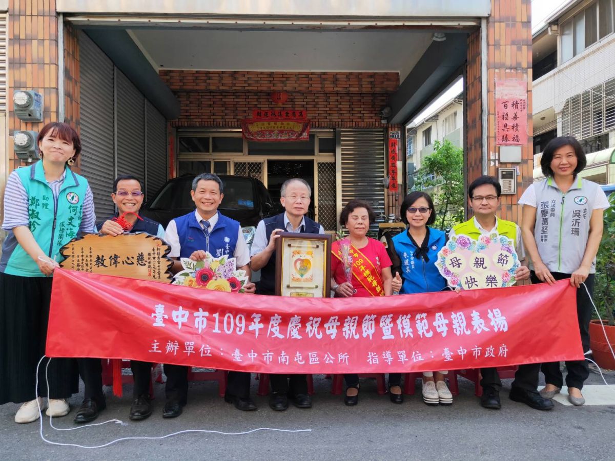 ▲南屯區長簡士喆代表市長盧秀燕致贈「母儀典範」獎牌，表達致賀之意。 (圖／金武鳳攝2020.5.4)