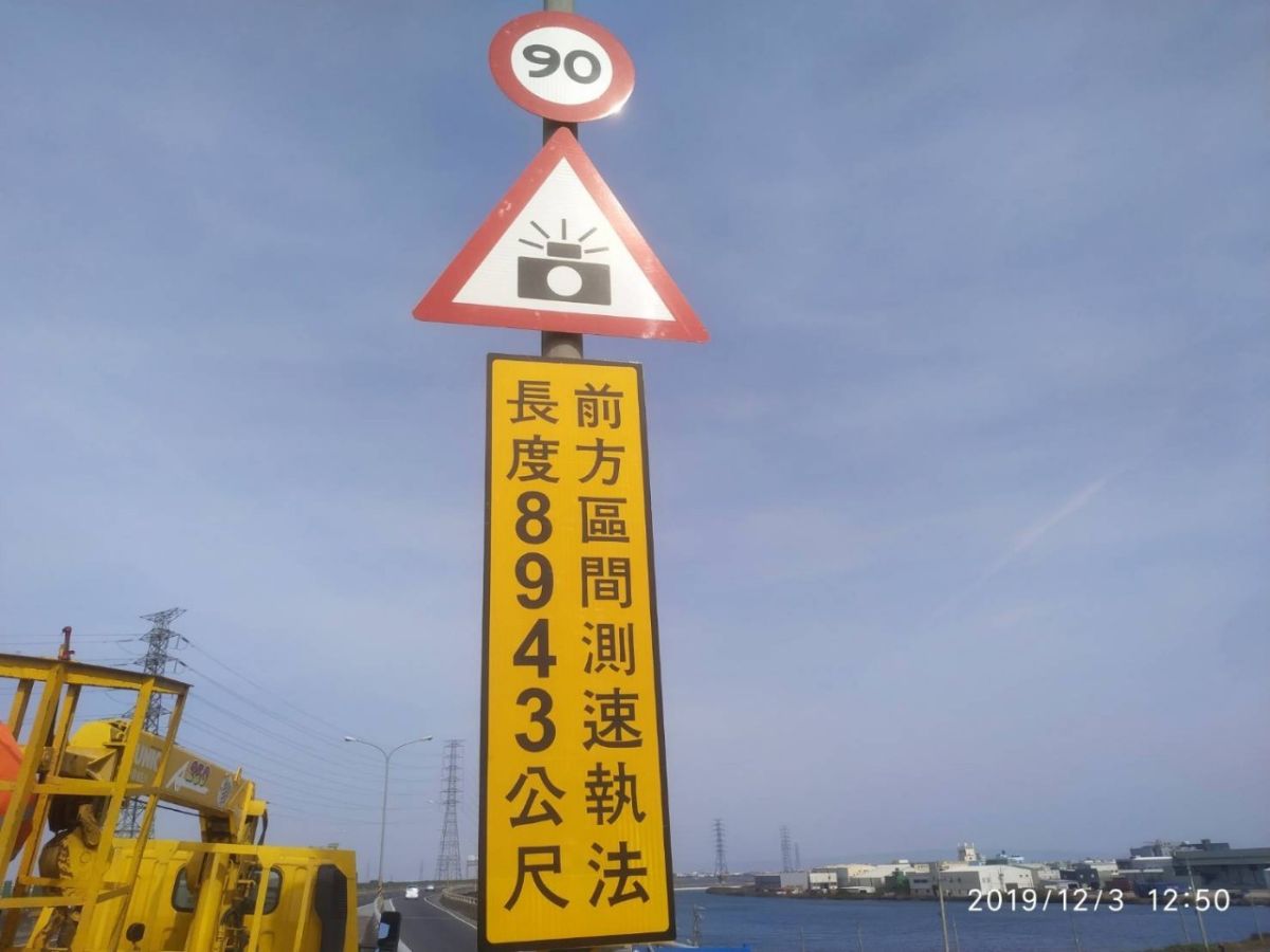 ▲台61線西濱快速道路彰化「洋厝到伸港」區間測速大走鐘，縣議會臨時會成箭靶。（圖／記者陳雅芳翻攝，2020.05.04）