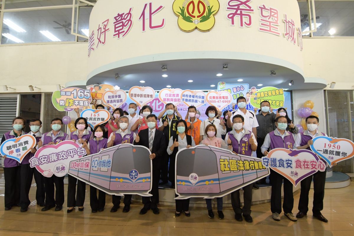 ▲「彰化好三保，保護你我他」社區法律行動專車正式啟動，彰化縣長王惠美宣布，將由消保官、納保官及犯保官主動巡迴社區宣導，避免被詐騙。（圖／記者陳雅芳攝，2020.05.04）