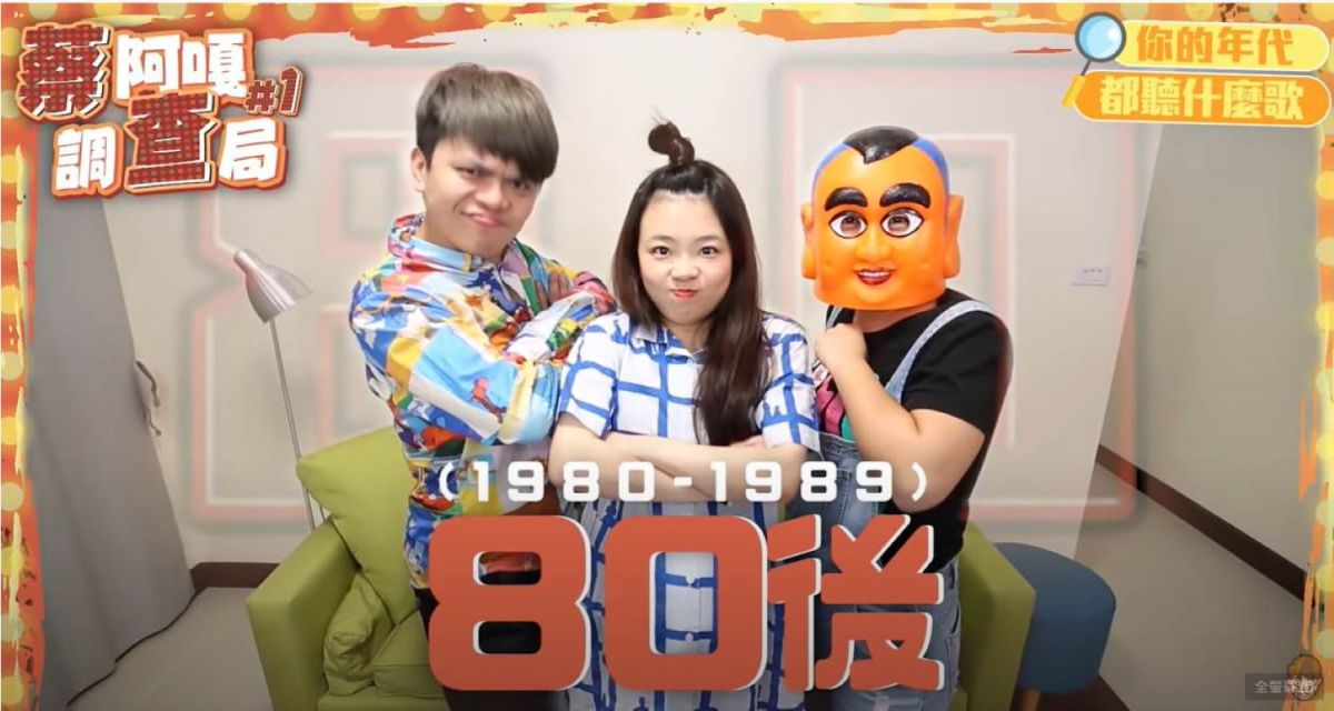 ▲網紅蔡阿嘎盤點台灣人心目中神曲。（圖／翻攝自蔡阿嘎 Youtube ）