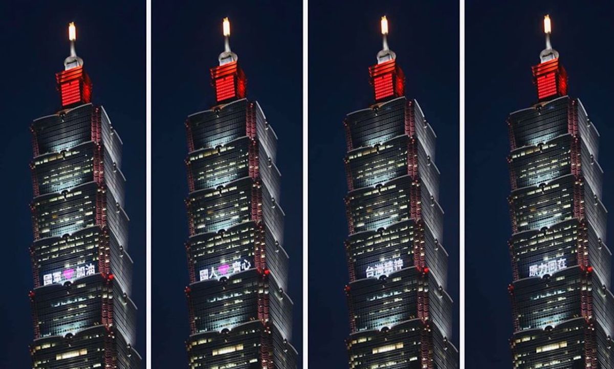 ▲台北101在4日晚間點燈，替國軍加油。（圖／翻攝自國防部發言人臉書）