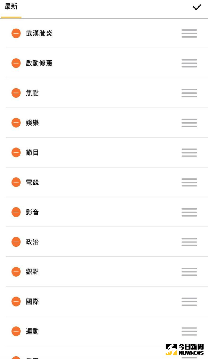 ▲《NOWnews今日新聞》官方網站即日起改版上線!新版APP「客製化」程度高,可自行決定想觀看的新聞分類,還能動手更動新聞分類排序,更貼近個人專屬需求。(圖/NOWnews資料照片)