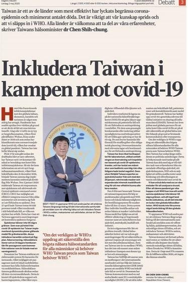 ▲陳時中投書瑞典第一大財經日報「工業日報」(