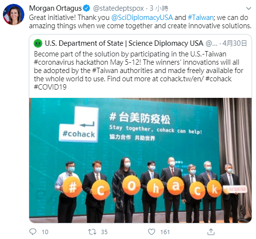 ▲美國國務院發言人歐塔加思在官方推特上,肯定台美雙方就防疫方案研發的計畫。(圖/翻攝自歐塔加思推特)
