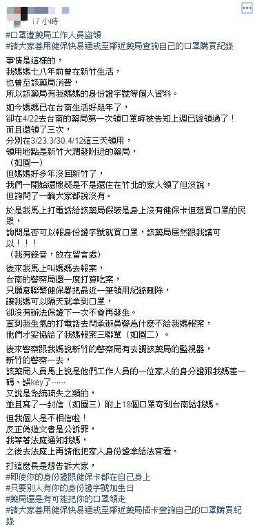 ▲女網友發表的全文。（圖／翻攝自臉書社團「爆料公社」）