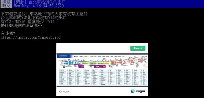 ▲網友指出北車地圖上找不到