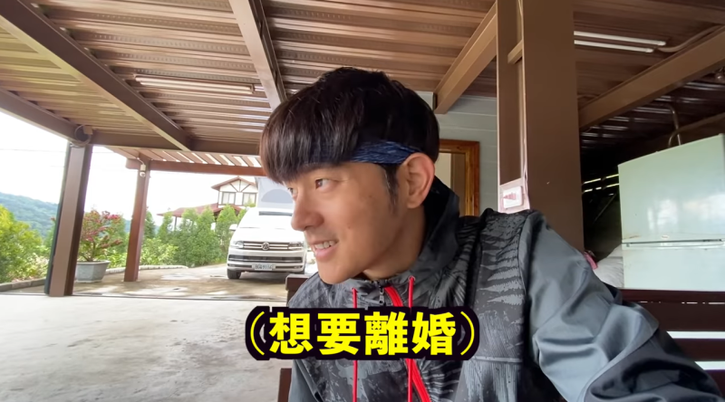 ▲宥勝憂心自己的決定導致和老婆的婚姻亮紅燈。(圖/宥勝去哪兒YouTube)