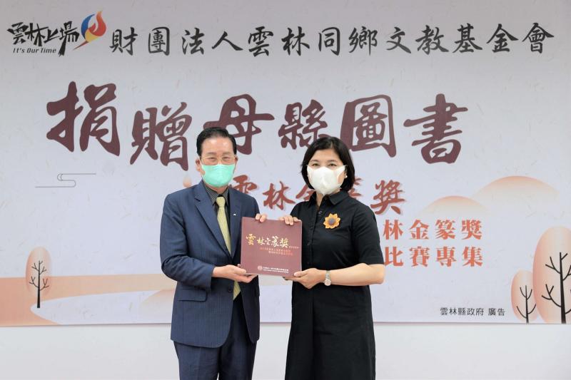▲『全國第五屆《雲林金篆獎》書法比賽專集』捐贈書刊儀式。(右起)縣長張麗善、雲林同鄉文教基金會董事長譚量吉(圖/記者洪佳伶攝,2020.05.05)