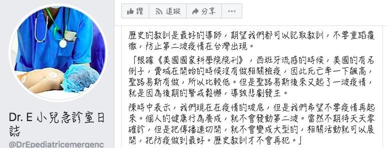 ▲謝宗學醫師提醒大家不要對於疫情鬆懈。(圖/翻攝