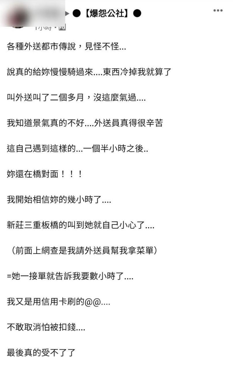 ▲(圖/翻攝爆怨公社)