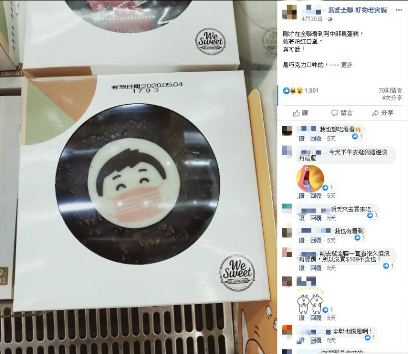 ▲一名女網友在臉書社團「我愛全聯-好物老實説」中分享一款「阿中部長蛋糕」。(圖/翻攝自我愛全聯-好物老實説)