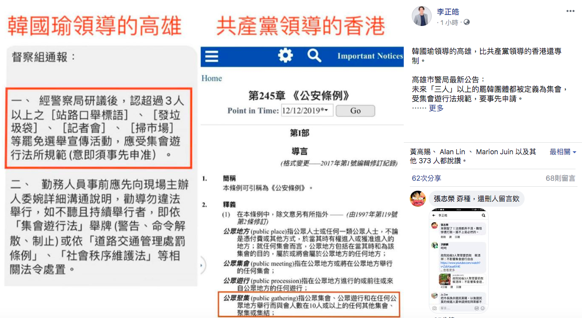 ▲前國民黨黨員李正皓今（6）在臉書發文批高雄市長韓國瑜太獨裁、專制。（圖／翻攝自李正皓臉書）