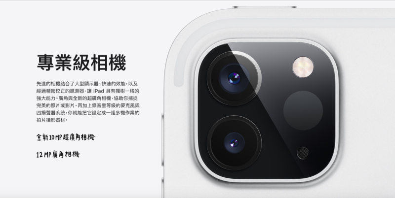▲蘋果新版iPad Pro今（6）在台灣官網上架。（圖／翻攝自蘋果官網）