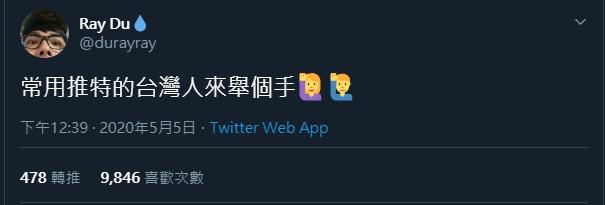 ▲阿滴剛加入推特這個社群。(圖/翻攝自