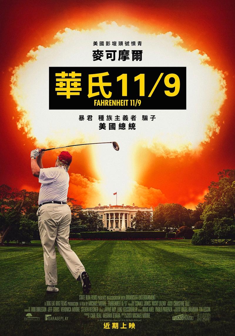 ▲《華氏11/9》狂批美國現任總統川普。(圖/車庫)