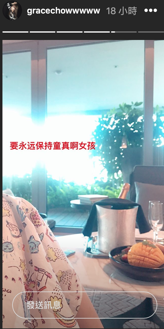 ▲周揚青喊話要保持童真。(圖/翻攝周揚青IG)