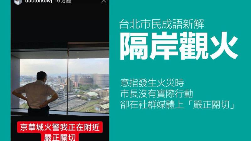 ▲台北市長柯文哲在社群軟體instagram上的限時動態，被網友大量轉傳並kuso改圖。（圖／翻攝網路）