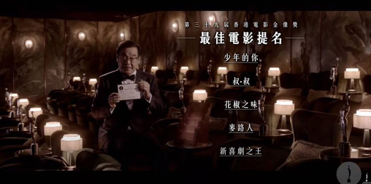 ▲香港電影金像獎協會主席爾冬陛，在線上公布得獎名單。（圖／翻攝第39屆香港電影金像獎YT）