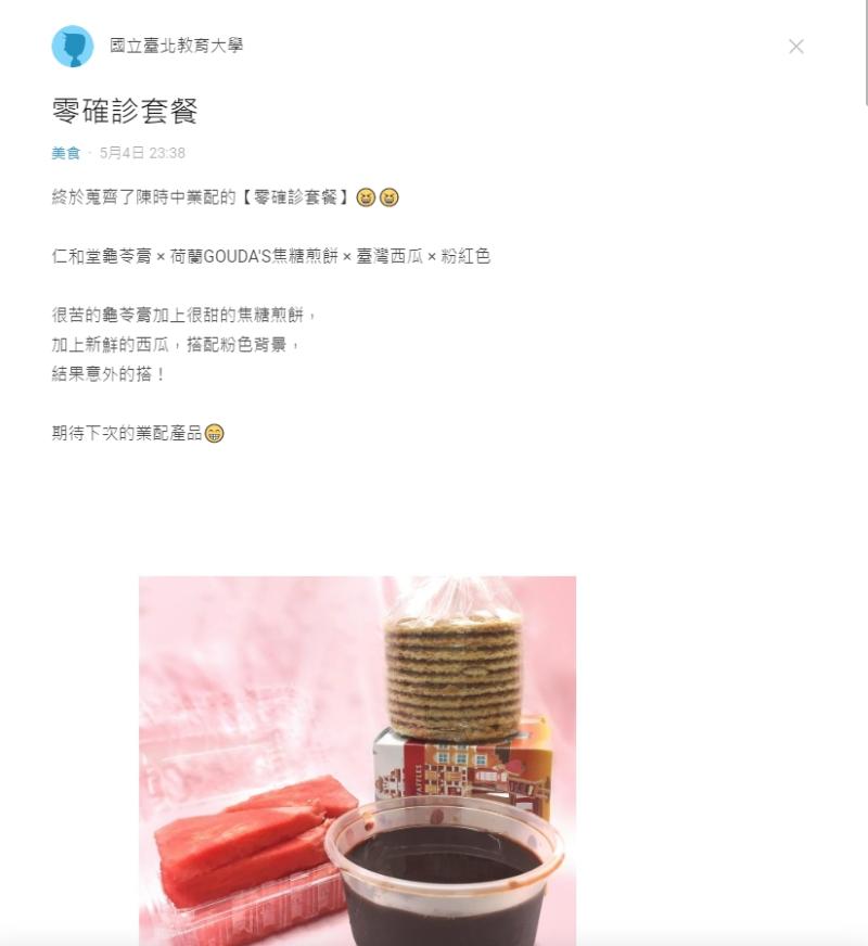 ▲網友收集陳時中部長「業配美食」,並分享自己食譜。(圖/翻攝自