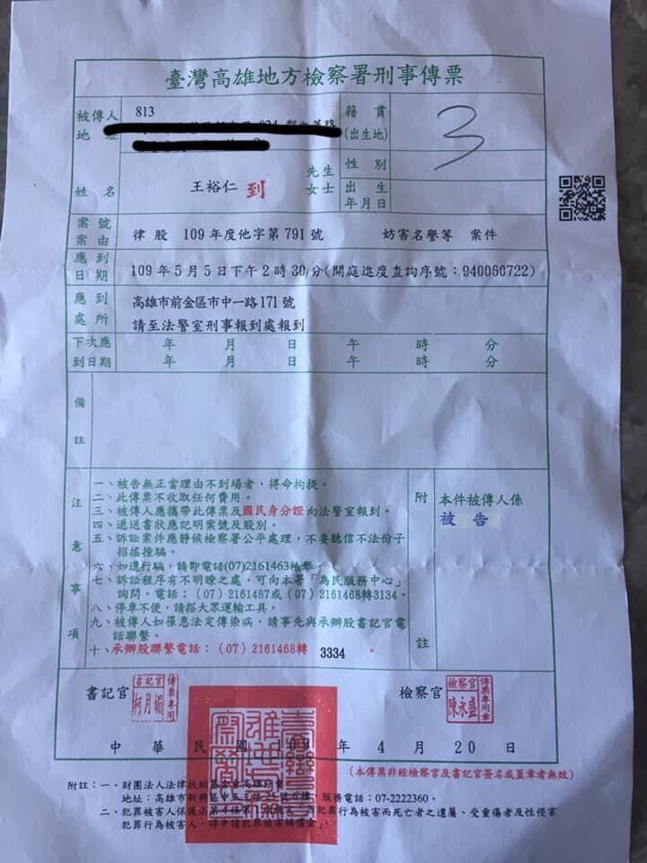▲苦苓秀出自己收到的法院傳票。(圖/翻攝自苦苓臉書)