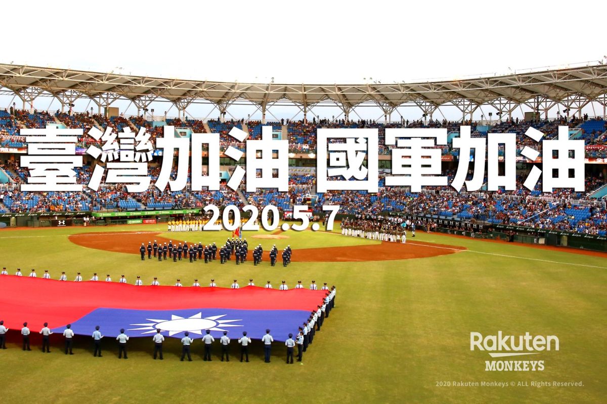 ▲樂天桃猿邀請國軍演唱國歌。（圖／猿隊提供）