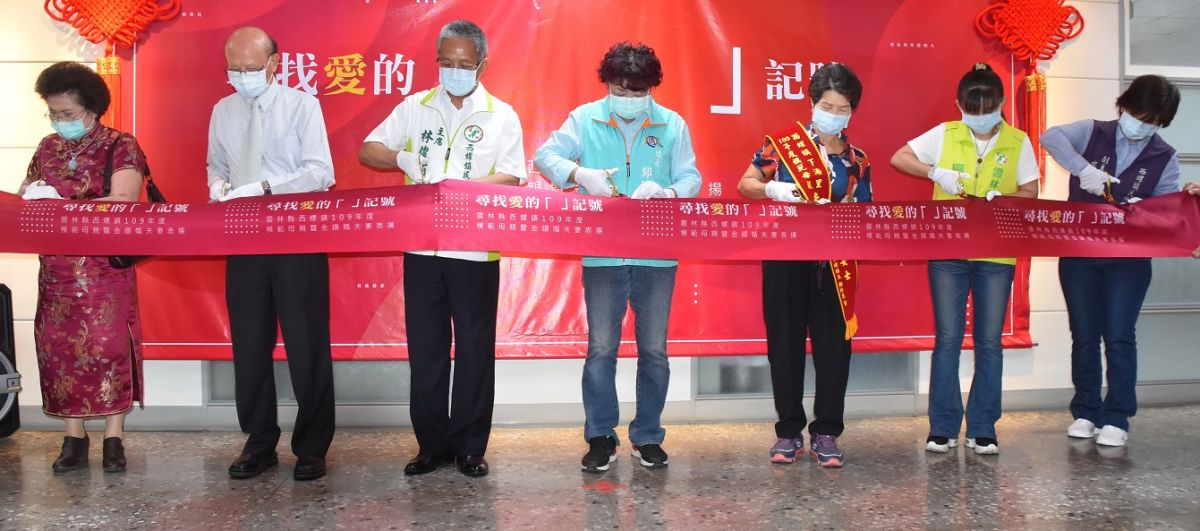 ▲西螺鎮長鄭玲惠（中）與來賓一起為攝影展剪綵。（圖／記者郭春輝攝，2020.05.06）