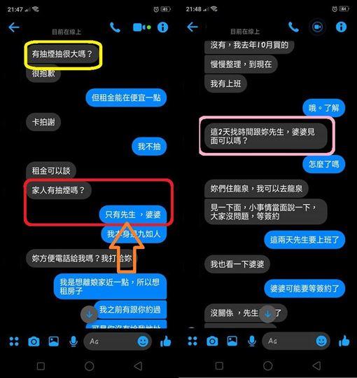 ▲(圖/爆料公社公開版)