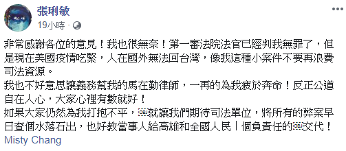 ▲張琍敏發文感謝網友送暖。(圖/張琍敏臉書)