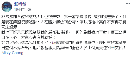 ▲張琍敏發文感謝網友送暖。（圖／張琍敏臉書）