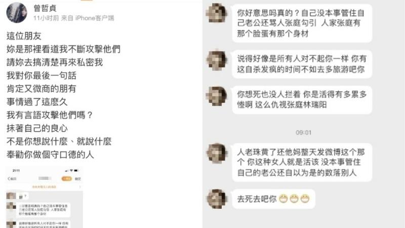▲右圖為網友辱罵私訊,左圖為曾哲貞發文反擊。(圖/曾哲貞微博)
