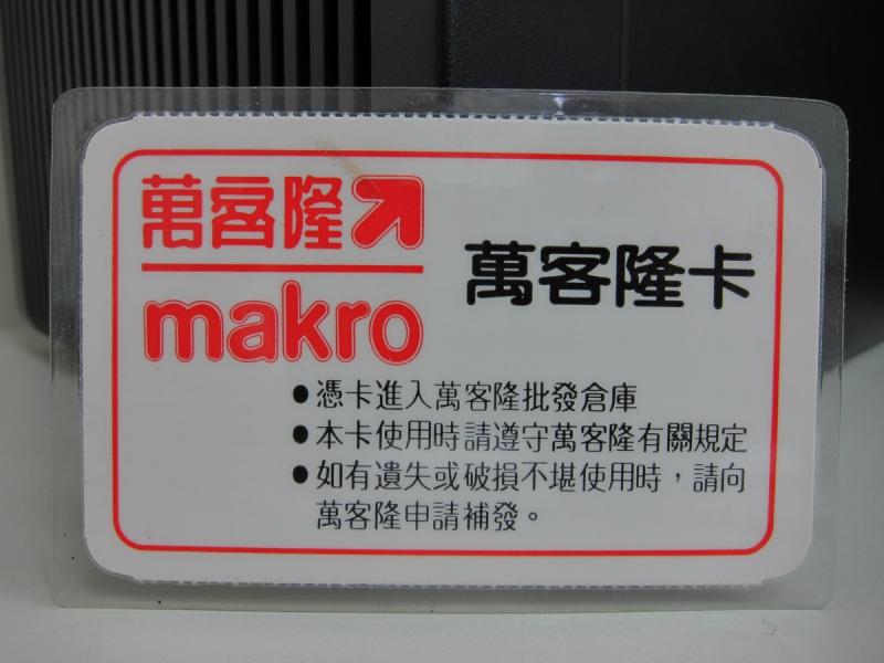 ▲網友分享萬客隆卡的模樣。(圖/翻攝