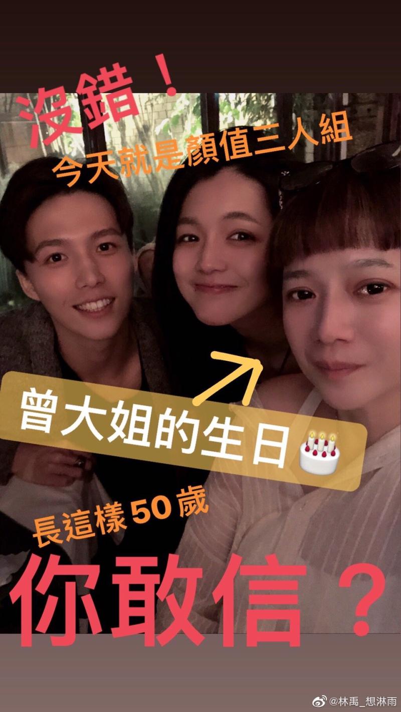 ▲曾哲貞(右)育有兒子林禹(左)和女兒林靜(中)。(圖/林禹微博)