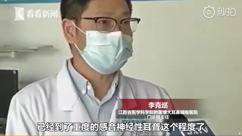 ▲醫師表示張男的聽力減損嚴重。(圖/翻攝自看看新聞微博)